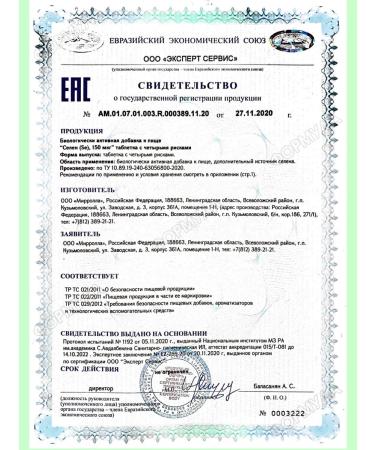 mirrolla Selenium 150 g to maintain health 40Tab*2UP - Buy Online on GoSupps.com