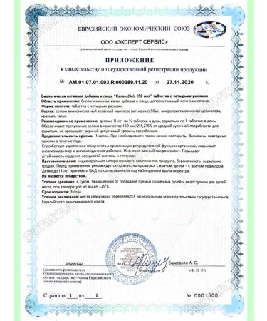 mirrolla Selenium 150 g to support health 40Tab*3UP - Buy Online on GoSupps.com