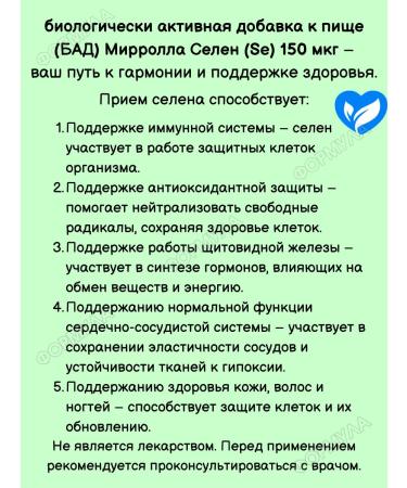 mirrolla Selenium 150 g to support health 40Tab*3UP - Buy Online on GoSupps.com