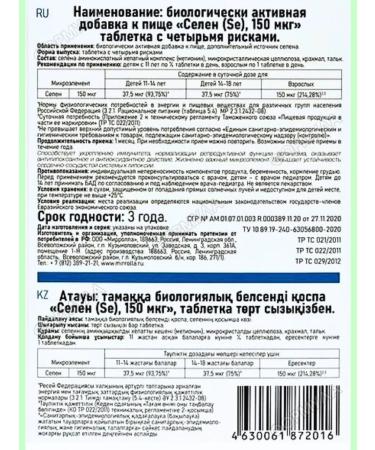 mirrolla Selenium 150 g to support health 40Tab*3UP - Buy Online on GoSupps.com