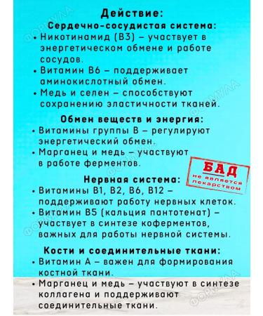 Complivit Selenium vitamin-mineral health complex 60Tab*1UP - Buy Online on GoSupps.com