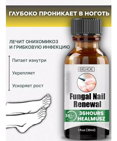 yasemin Feet remedies from nail fungus - Buy Online on GoSupps.com