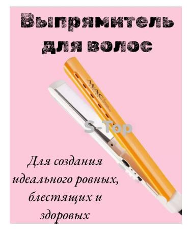 Philips Hair straightener - Buy Online on GoSupps.com