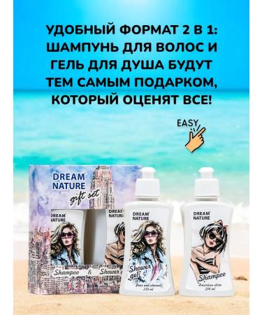 IT WILL BE Beauty Gift set Women's shampoo and shower gel - 3x500 ml - Buy Online on GoSupps.com