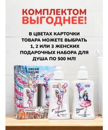 IT WILL BE Beauty Gift set Women's shampoo and shower gel - 2x500 ml - Buy Online on GoSupps.com