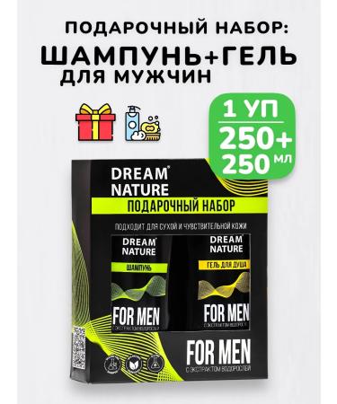 IT WILL BE Beauty Gift set of male shampoo and shower gel - 500 ml