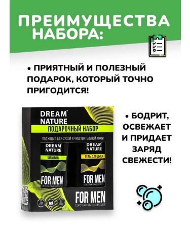 IT WILL BE Beauty Gift set of male shampoo and shower gel - 2x500 ml - Buy Online on GoSupps.com