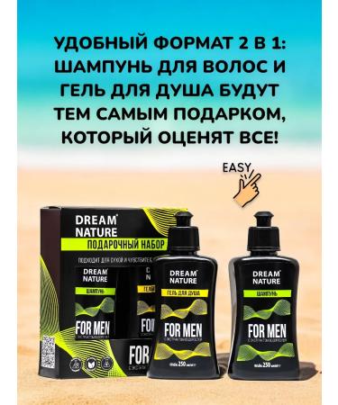 IT WILL BE Beauty Gift set of male shampoo and shower gel - 2x500 ml - Buy Online on GoSupps.com