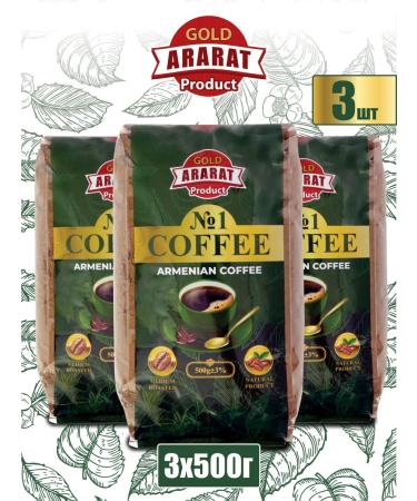 Ararat Product Coffee ground # 1 Middle roasting 3 pcs 500 g