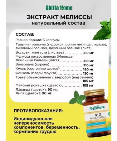 Shiffa home Valerian for people sedative for adults - Buy Online on GoSupps.com