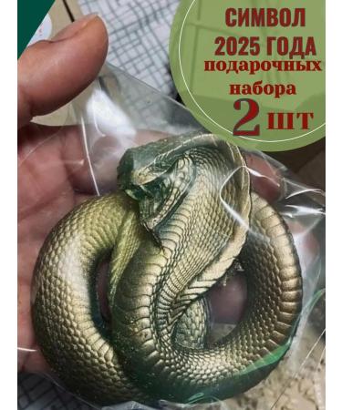SaTiMi Set of soap snake symbol of 2025 2 pcs