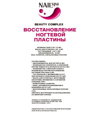 NAILspa Set for manicure and nail care - Buy Online on GoSupps.com