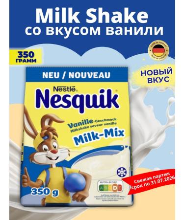 Nesquik Cocoa milk cocktail vanilla non -junk 350 g Germany