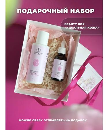 KASAEMO Mini skincare set