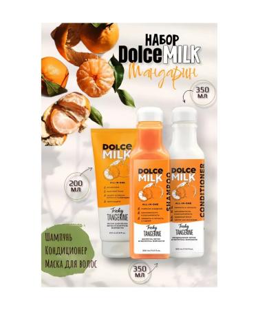 DOLCE MILK Shower set shampoo gel shower mask