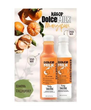 DOLCE MILK Shower set shampoo air conditioner