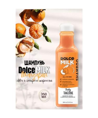 DOLCE MILK Shower set shampoo air conditioner - Buy Online on GoSupps.com