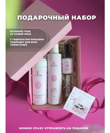 KASAEMO A set of care cosmetics