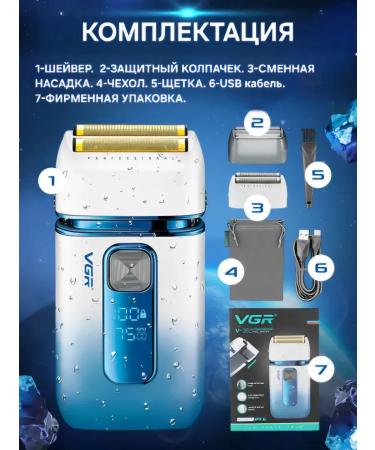 VGR Professional Electric Britter Shever Timmer - Buy Online on GoSupps.com