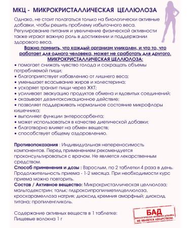 Lirina MCC for control of weight and cleansing the body 3UP.x40Table - Buy Online on GoSupps.com