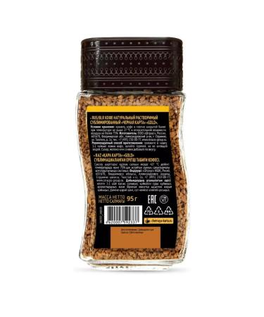 Coffee soluble black card Gold 95 g 1pc - Buy Online on GoSupps.com