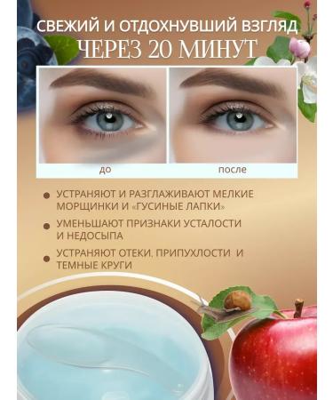 SADOER OFFICIAL Hydrogel patches for the eyes from edema and bags 120 pieces - Buy Online on GoSupps.com