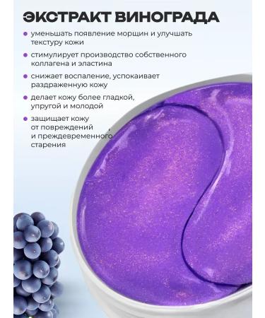 SADOER OFFICIAL Hydrogel patches for the eyes from edema and bags 120 pieces - Buy Online on GoSupps.com