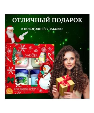 Beauty Box A set of nutrient balms for the lips 4 pcs New Year's - Buy Online on GoSupps.com