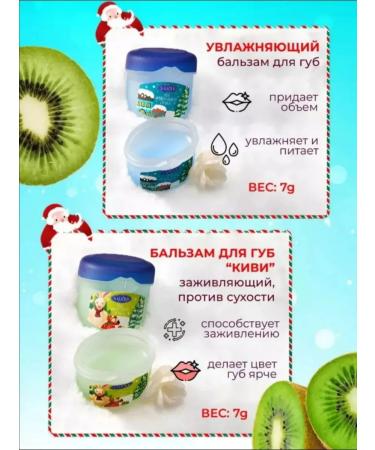 Beauty Box A set of nutrient balms for the lips 4 pcs New Year's - Buy Online on GoSupps.com