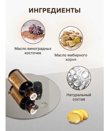 BARECARE Ginger oil activator of hair growth from loss and baldness - Buy Online on GoSupps.com