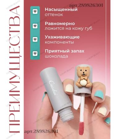 Cuodui Matte lip tint with a bear tone 04 - Buy Online on GoSupps.com
