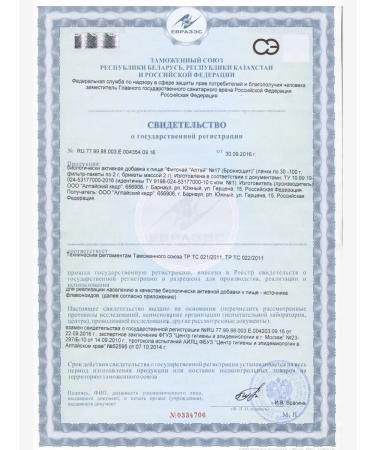 Altai cedar Fitochi Altai 17 bronchoschi 20 f p 2 un - Buy Online on GoSupps.com