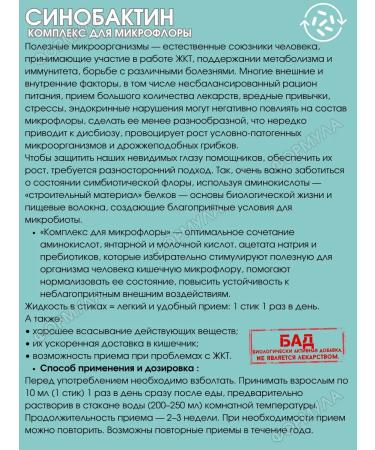 WTF Synobactin complex for microflora 3Up.x10pcs - Buy Online on GoSupps.com