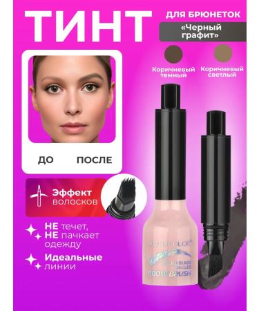 GoodLook Eyebrow marker tint waterproof