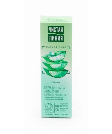 Clean line Face cream deep moisturizing with aloe 40ml juice 2 pcs - Buy Online on GoSupps.com