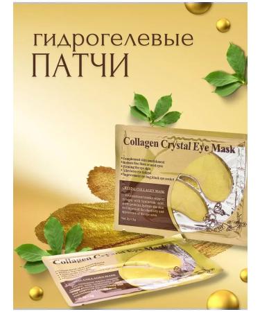 Eye patches 20 pcs Collagen - Buy Online on GoSupps.com