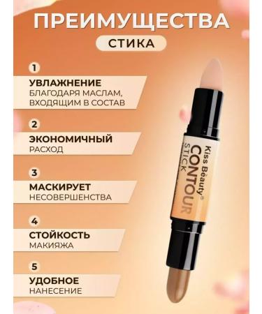 SALE Facial corrector Style Contouring Cream - Buy Online on GoSupps.com
