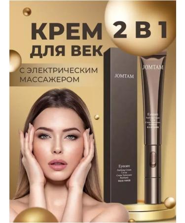 JOMTAM Eye cream eyelids with a massager - Buy Online on GoSupps.com