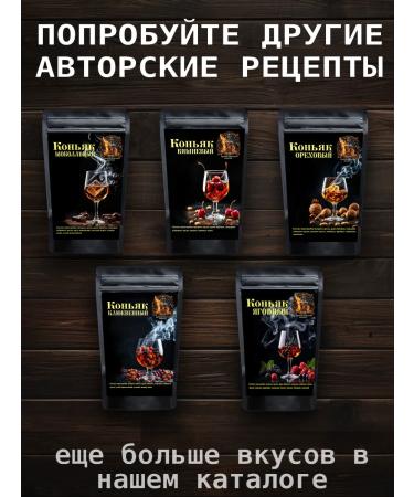 Strong drinks for men Set for tincture of moonshine "cherry cognac" - Buy Online on GoSupps.com