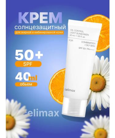 Celimax Solno -action cream SPF50+PA ++++
