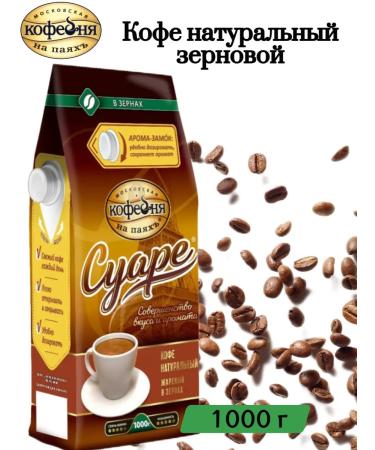 Moscow Coffee Shop on Shares Coffee man man man vioular Suare grain 1000g