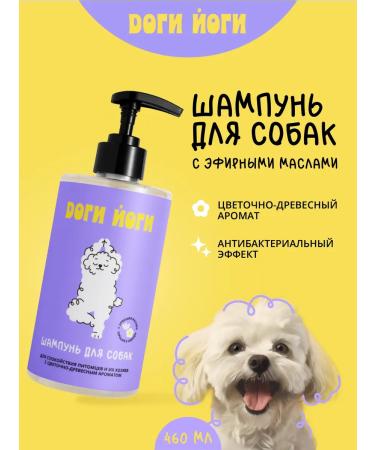 Dogi Yogi Clorhexidine and essential oils shampoo 460ml