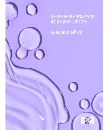 Dogi Yogi Clorhexidine and essential oils shampoo 460ml - Buy Online on GoSupps.com