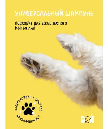 Dogi Yogi Clorhexidine and essential oils shampoo 460ml - Buy Online on GoSupps.com