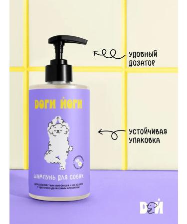 Dogi Yogi Clorhexidine and essential oils shampoo 460ml - Buy Online on GoSupps.com