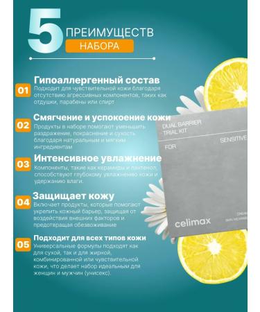 Celimax Facial set and barrier protection - Buy Online on GoSupps.com