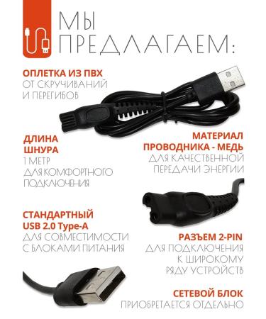 A trifle USB cable - 5V for charging the Pingjing 3D electric shock - Buy Online on GoSupps.com