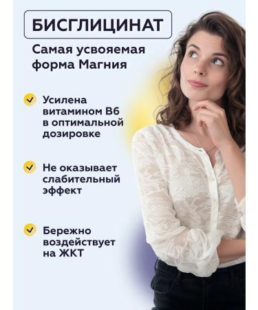 KONSTANTIN SHISHKOV Magnesium B6 Helat 400 mg bisglcinate (glycinate) - Buy Online on GoSupps.com