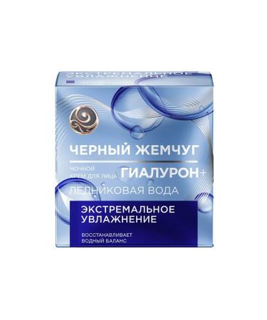 Black Pearl Moisturizing face 50 ml