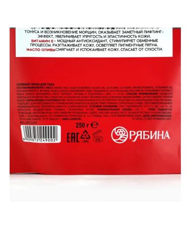 -With love for yourself- Body scrub salt with raspberry extract 250 g - Buy Online on GoSupps.com